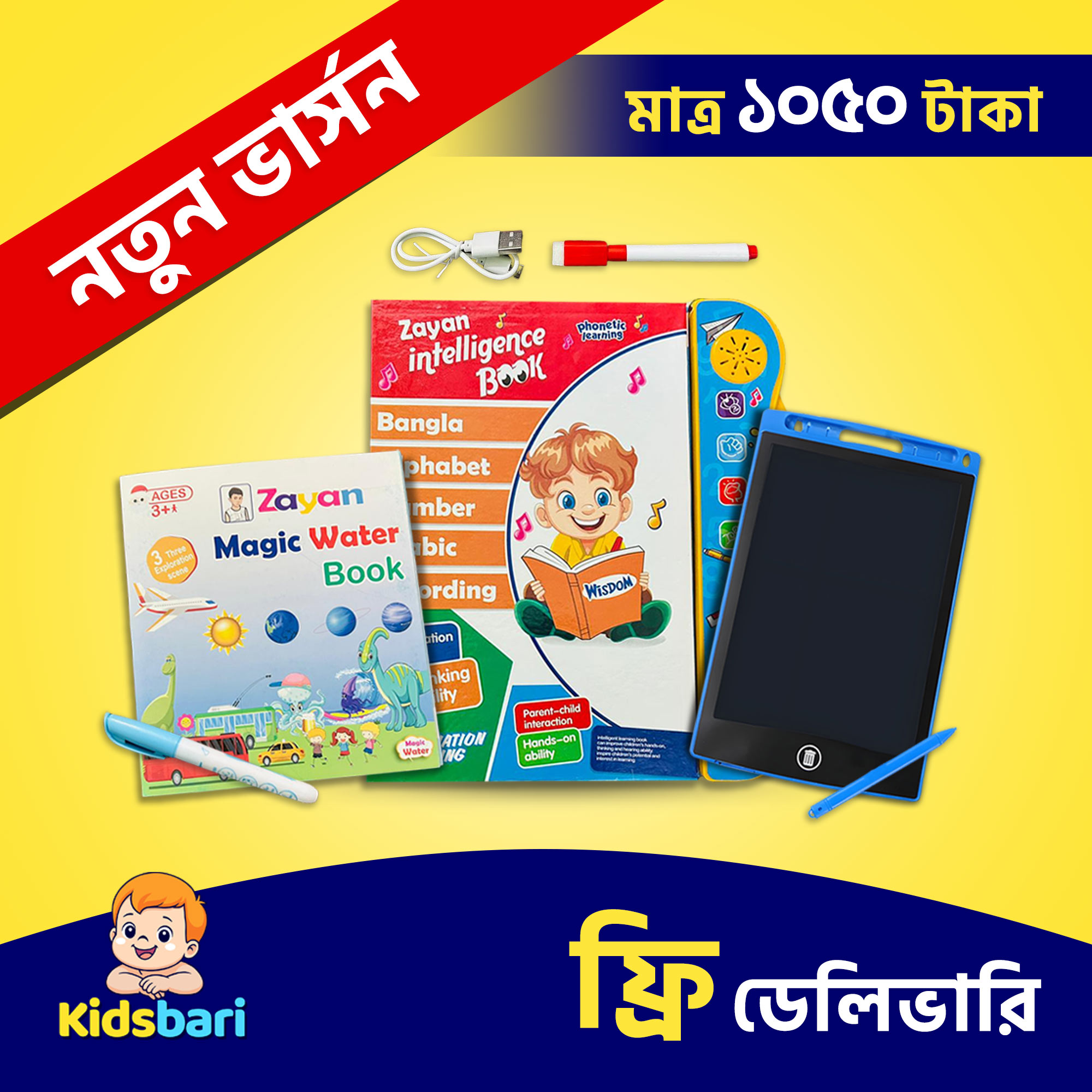 Intelligence Talking Book, Smart Learning Book, Kids Talking Book, Baby Learning Book, Kids Educational Toy, Talking Book for Kids, শিশুদের শেখার বই, বাচ্চাদের কথা বলা বই, স্মার্ট বই, ইন্টেলিজেন্স বুক, Kids Reading Toy, Toddler Learning Book, Educational Sound Book, Interactive Learning Book, Baby Talking Book Bangladesh, Smart Book for Kids, Montessori Learning Toy, Sound Book for Toddlers